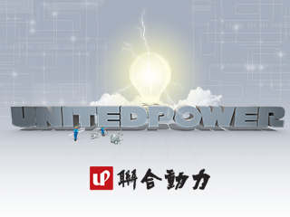 聯合動力網站設計